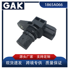 GAK ����ֱ���������͹����λ�ô��������������� OE 1865A066