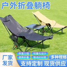 户外折叠椅子便携式可躺可坐办公室午休躺椅三档调节带腿托躺椅