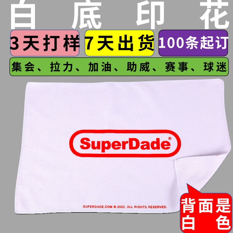 Pull heat transfer printing flower LOGO square scarf sports event group activity cheer assembly white background printing back white