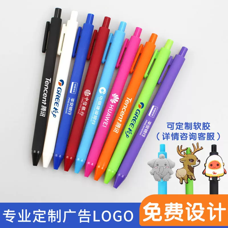 按动中性笔刻字广告笔定制logo签字笔卡通滴塑橡胶造型笔水笔印字