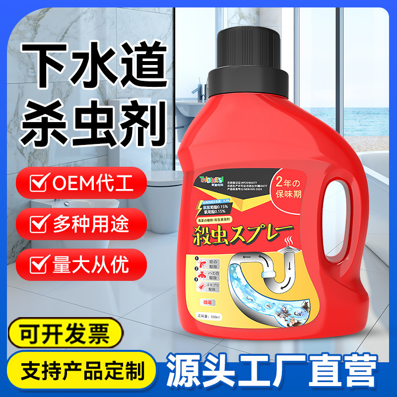 Sewer Small Flying Insect Killer Artifact Floor Drain Toilet Pipe Insect Repellent Non-Insecticide Household Indoor Non-Toxic