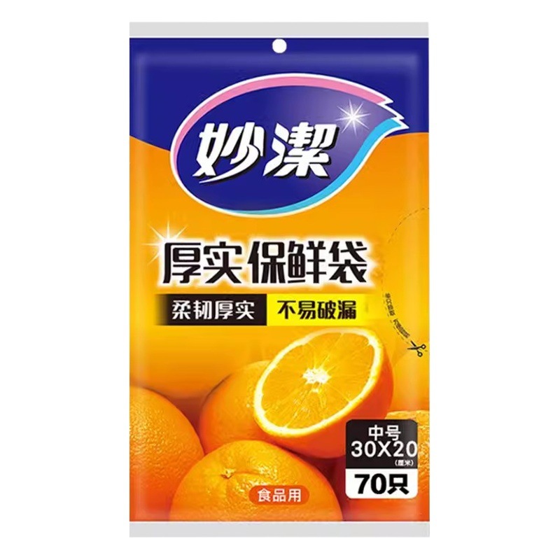 Miaojie withdrawable fresh-keeping bag 30*20 medium thick food fresh-keeping bag kitchen refrigerator disposable supplies