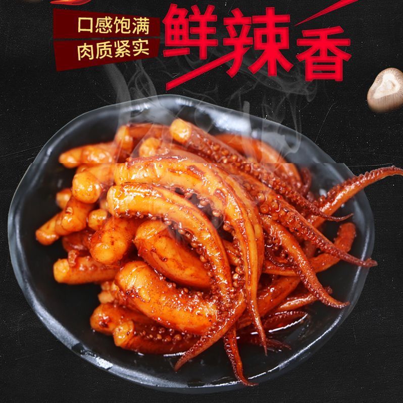 Hi Juice Source 香ばしいイカ、キノコ、イカ、スパイシーバーベキュー風味、カジュアルなネットセレブスナック、食欲を満たすスナック、すぐに食べられる調理済み食品|undefined