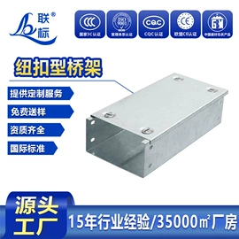 桥架;母线槽;行线槽