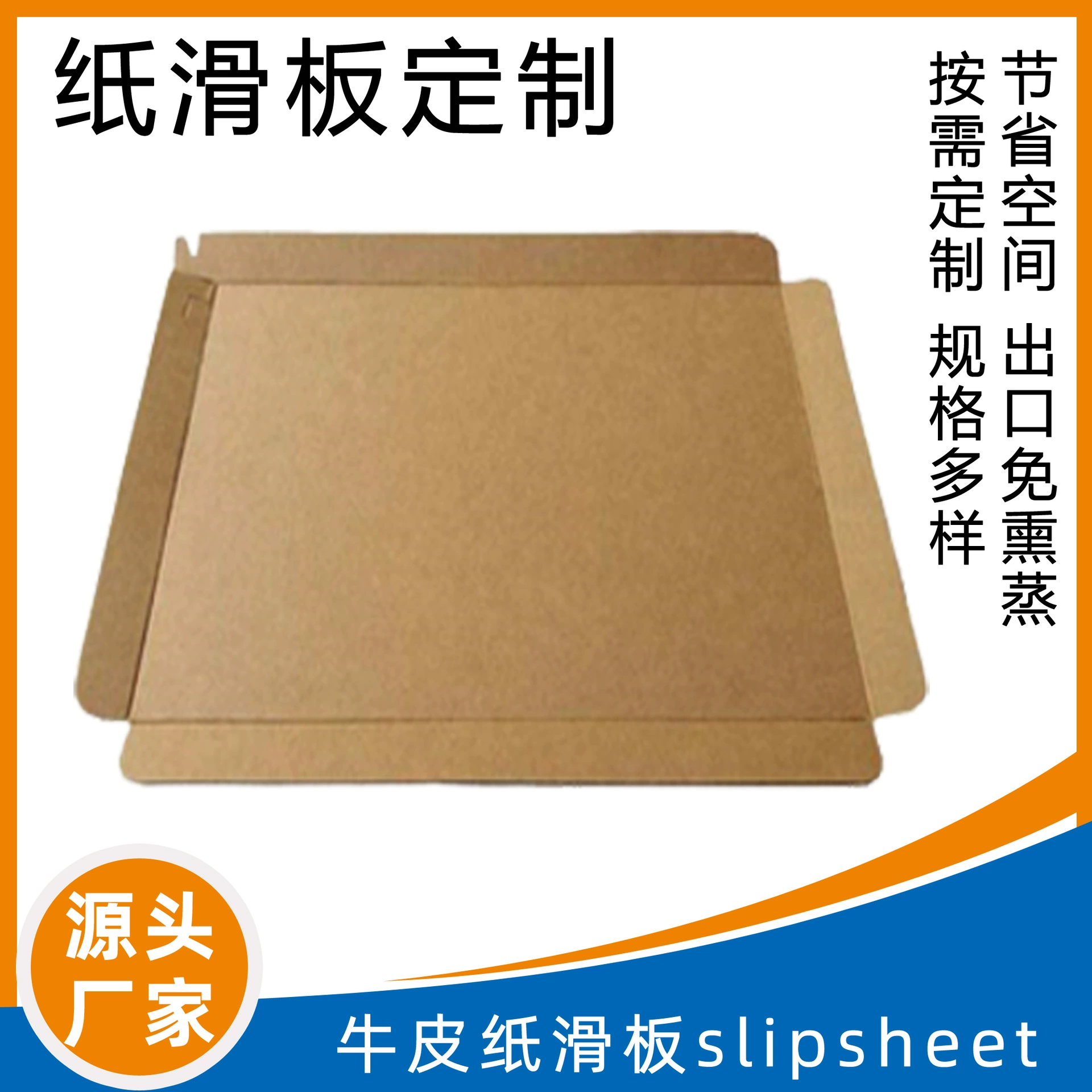 Экологичные композитные поддоны из крафт-бумаги для перевозки высоконагруженных грузов, с возможностью печати и многократного использования, бумажные скользящие платформы.