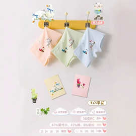 834#RC棉艾草透气底裆@L~3XL（2XL=26*20请注意看图片上码数尺寸