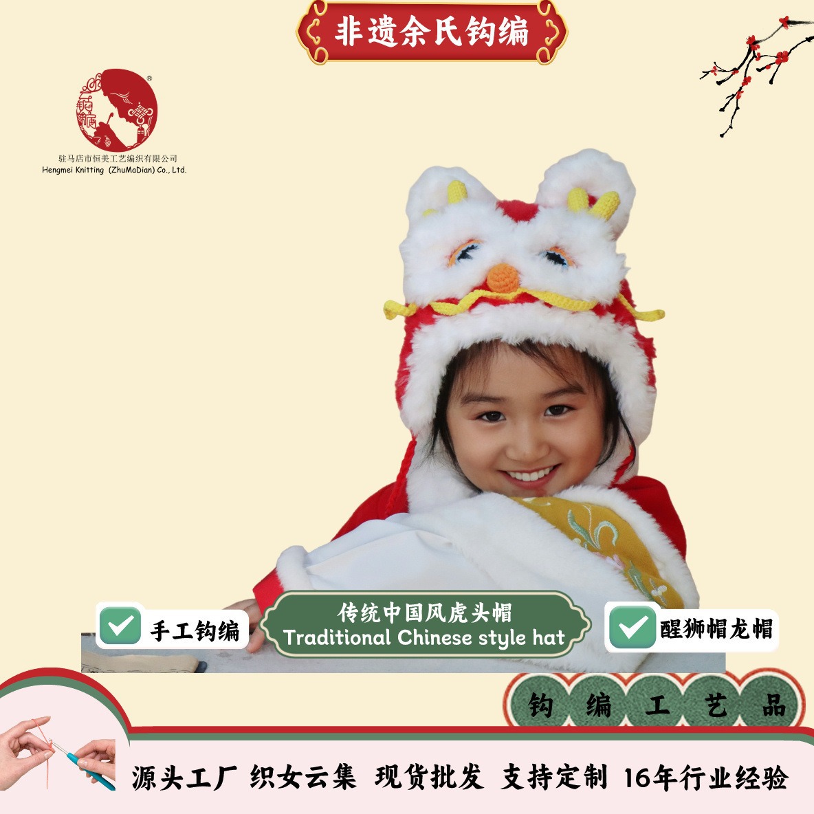 源头原创2024新款婴幼儿传统中国风醒狮帽龙头帽国潮风秋冬虎头帽