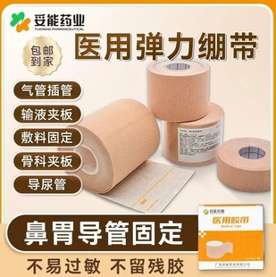 Tone medical tape 2.5 cmx300cm/roll