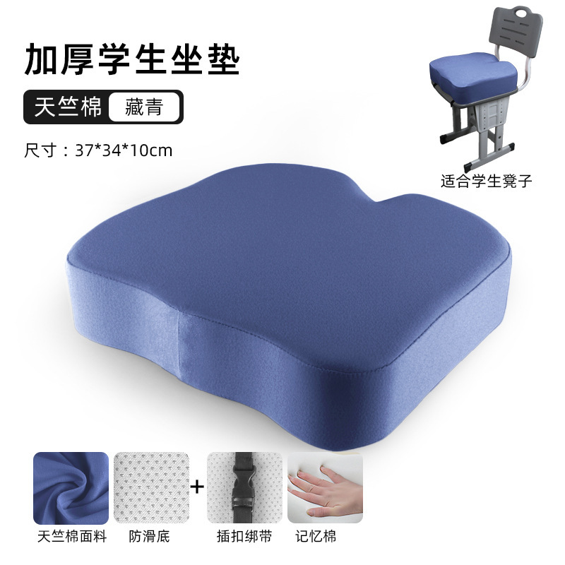 学生用身長アップクッション、厚みのあるクッション、オフィス、学生、教室、夏用メモリーフォーム椅子、スツール、シートクッション、お尻クッション|undefined