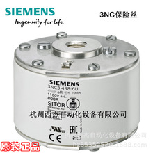 ��������״����˿ 3NC3341-6U  aR | 1000A | AC1000V