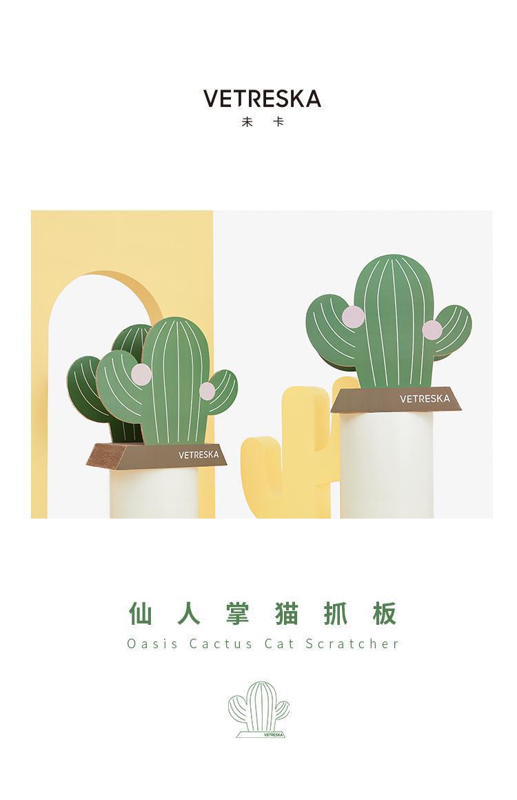 未卡仙人掌抓板描述1.jpg