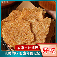 手工农家老式大米锅巴多口味非油炸安徽特产童年回忆零食小吃250g