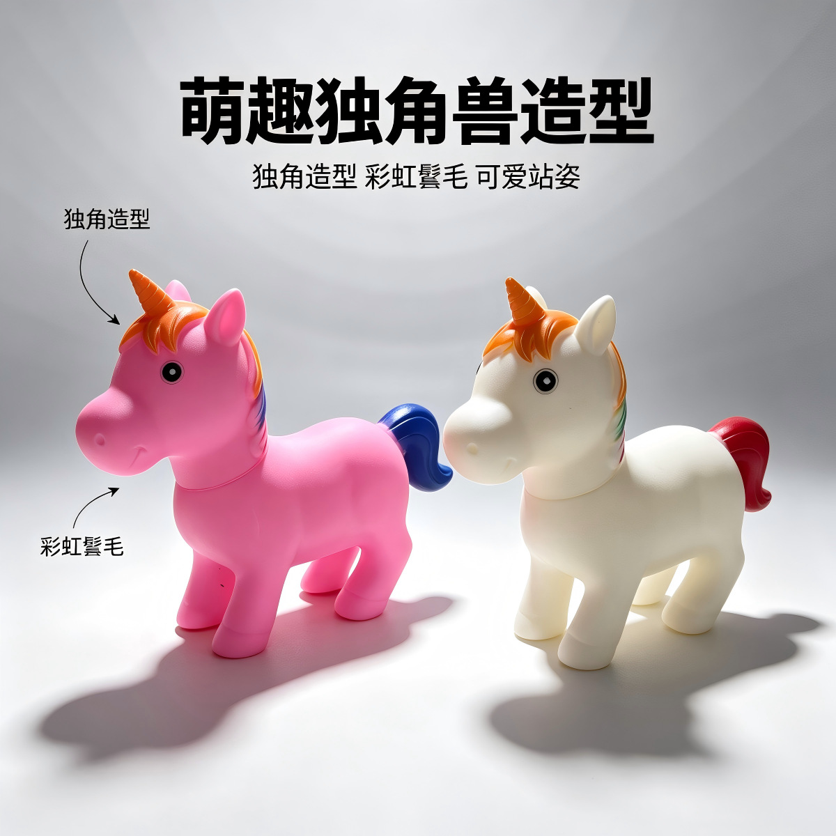 Kids' Toy