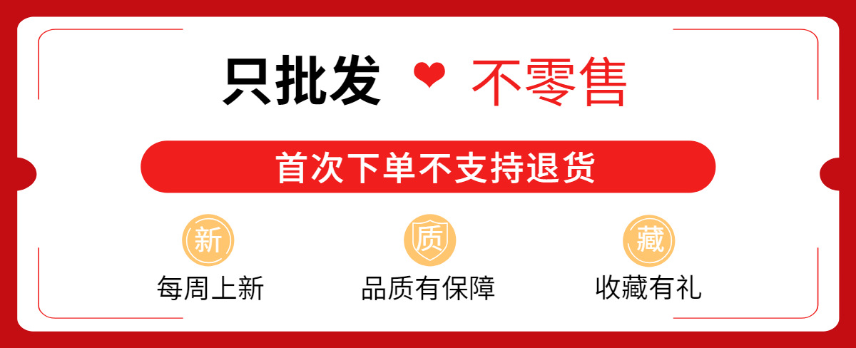 不零售图标