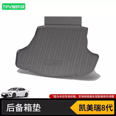 Suitable for Toyota Trunk Trunk Mat - 18-23-camry-8th-generation-high-end-tpv-carbon-fiber-pattern-tail-box-mat