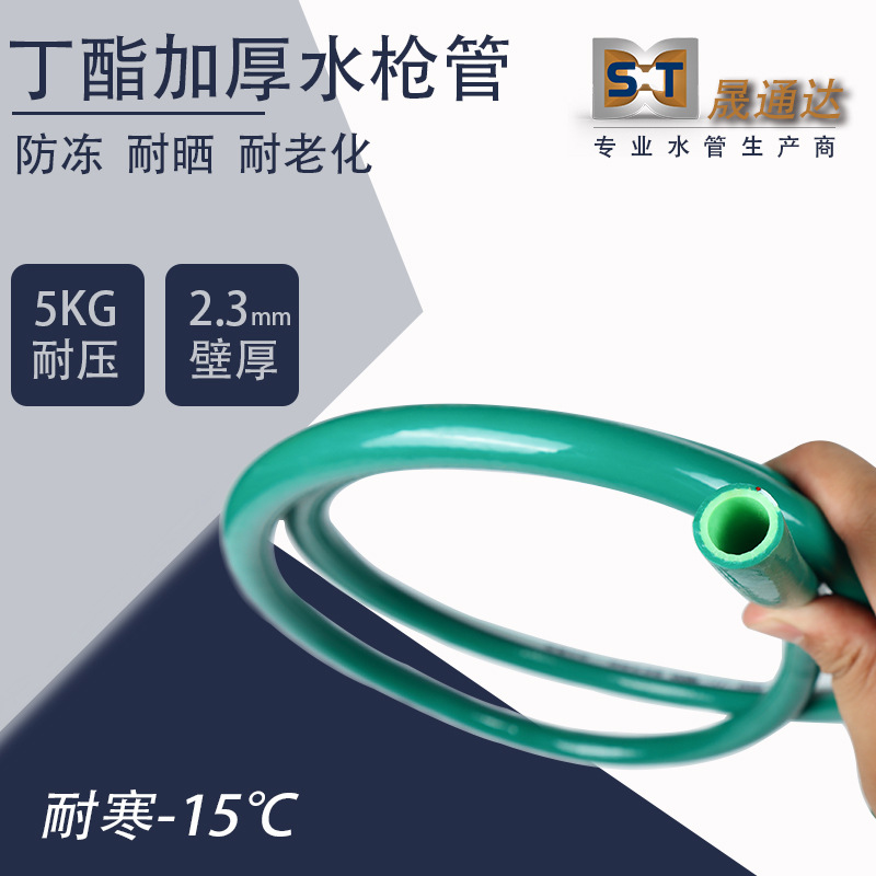 PVC防冻水枪管塑料软水管耐压洗车管园林绿化家用水管软管给水管