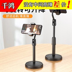 メーカー直供携帯電話スタンド怠け者昇降スタンド携帯電話デスクトップ生放送スタンドネット赤シングル携帯電話スタンド