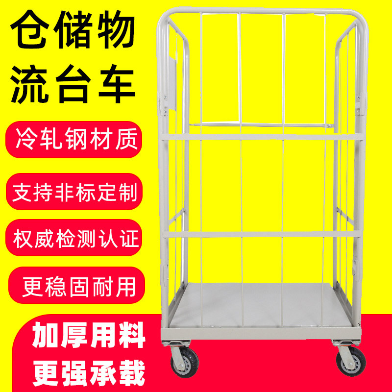 折叠物流台车仓储笼快递周转车装卸车洗衣笼车布草搬运工具垒德株