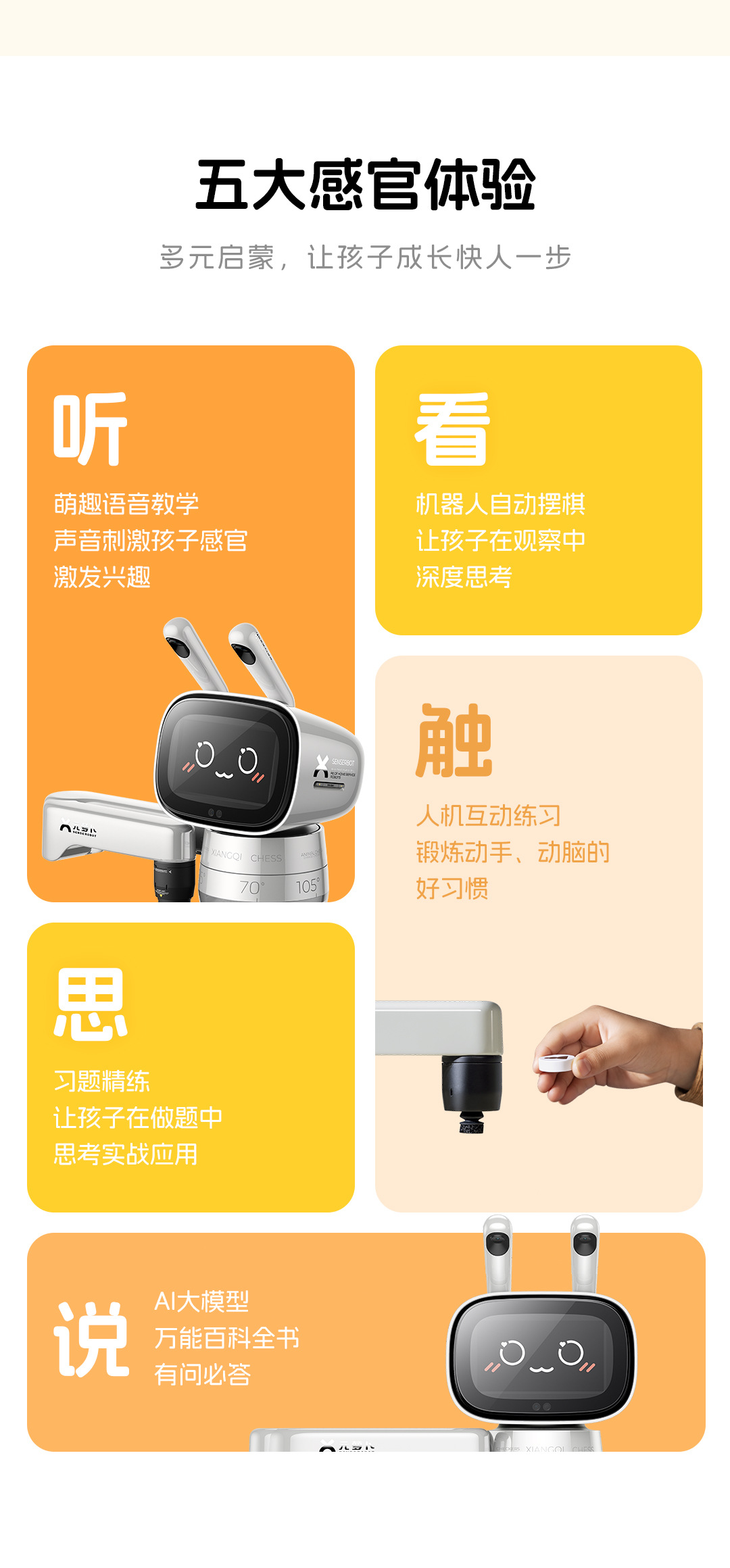 Four-in-one One-Yuan Radish AI chess learning and practice robot, capable of playing Chinese chess, Go, international chess, and Gobang Item Picture