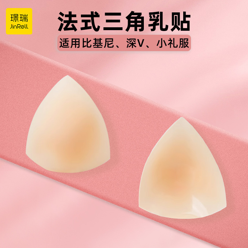 工場直発フランス三角乳貼り超薄水洗い可能ステルス無痕防光防凸点シリコン胸貼り|undefined