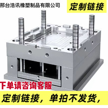 ����ģ���OӋ������Ʒ����ע�ܼӹ� pp ABS ���μ�ע���_ģ�ӹ�