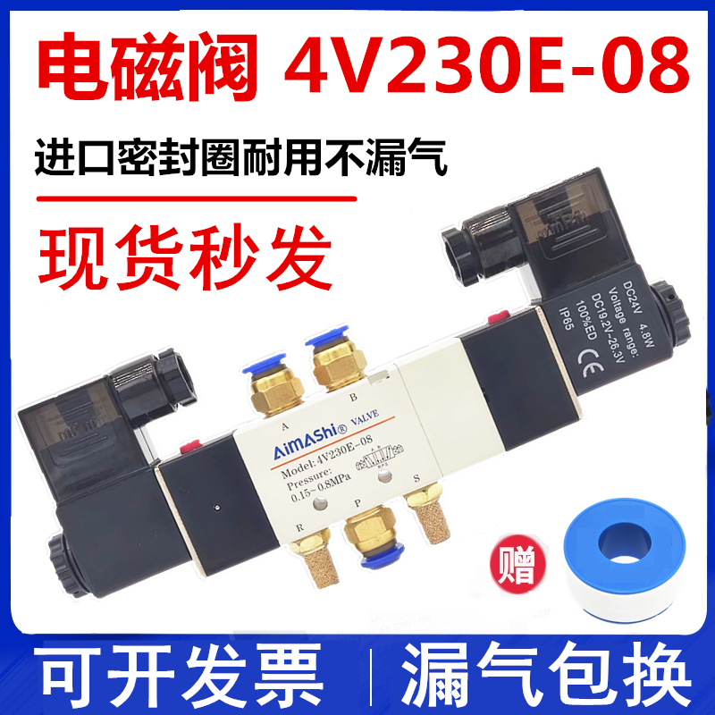 气动中泄式电磁阀4V230E-08三位五通220V气缸控制阀中间排气阀24V