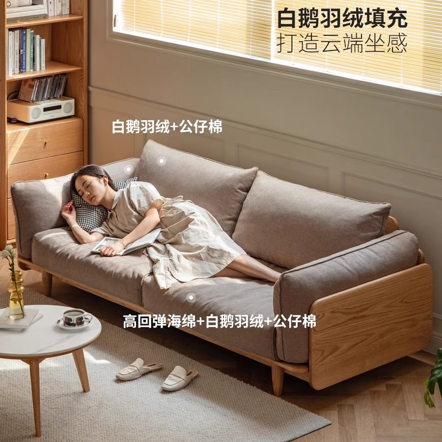 Solid Wood Sofa Modern Simple Oak Leather Sofa Nordic Living Room Home Log Straight Row Fabric Sofa