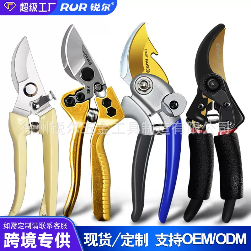 厂家剪园林剪花园艺修剪树枝剪刀果树剪刀粗大花枝剪园艺剪子工具