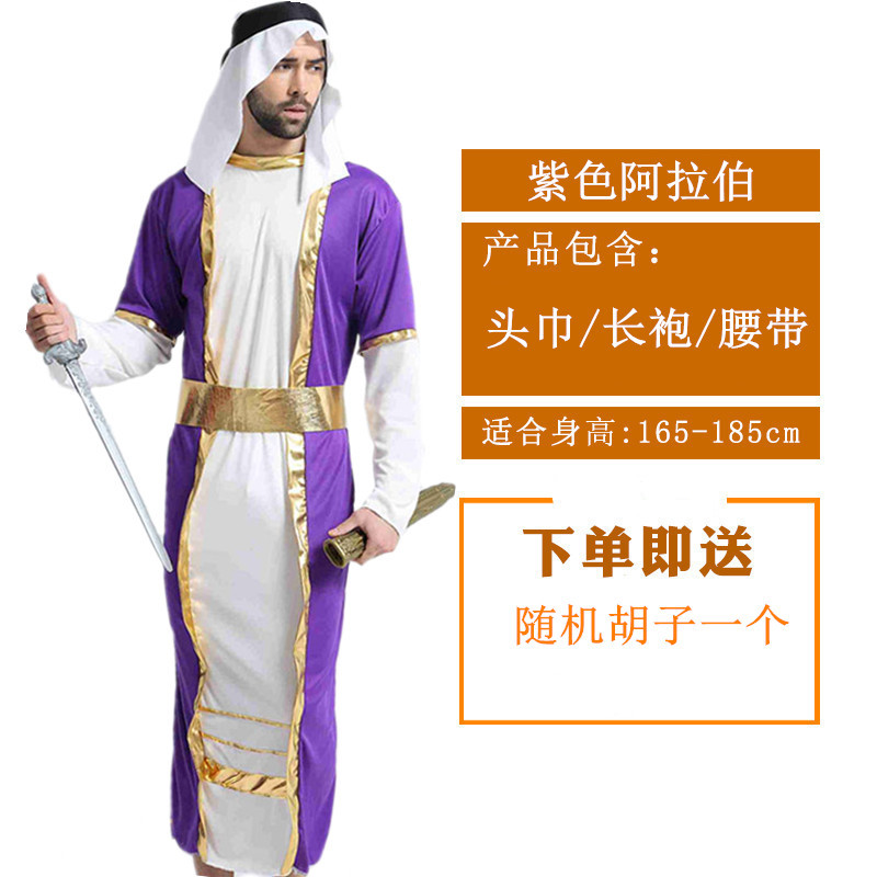 Фиолетовая Аравия