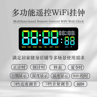 挂墙时钟壁挂式多功能静音电子挂钟简约WiFi自动校时led数字时钟