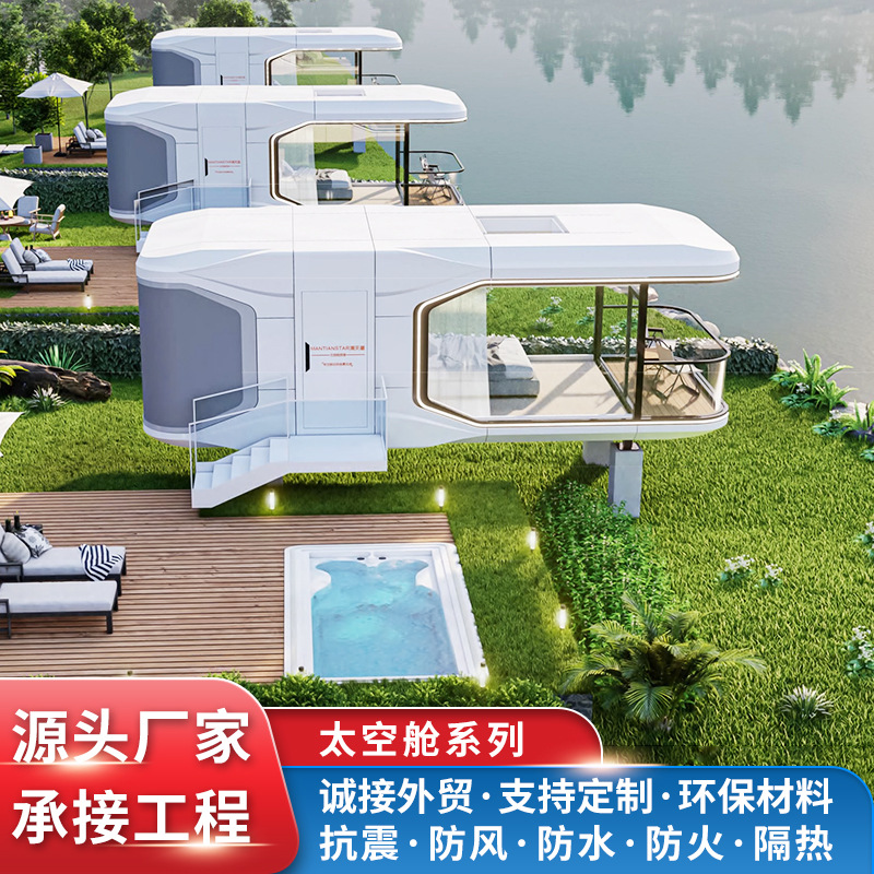 Casa móvil módulo cápsula espacial casa de vacaciones apartamento turístico punto escénico Apple cápsula desmontaje alojamiento residencial