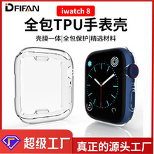 适用iwatch8/7保护套苹果S8手表壳TPU+PC壳膜一体苹果手表壳