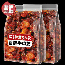 内蒙古特产小零食解馋筋头酒菜冷吃风干牛肉筋麻辣下饭巴脑牛肉干