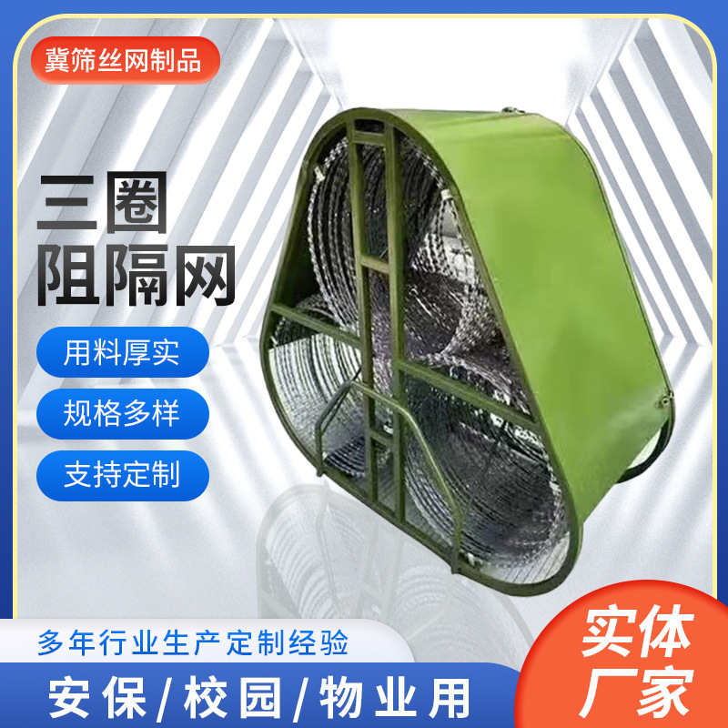 Explosion-Proof Barrier Net Snake-Belly Wire Mesh Three-Cylinder Figure-Shaped Portable Roller Border Roadblock Anti-Terrorism and Explosion-Proof Net Explosion-Proof Barrier Net Snake-Belly Wire Mesh Three-Cylinder Figure-Shaped Portable Roller Border Roadblock Anti-Terrorism and Explosion-Proof Net