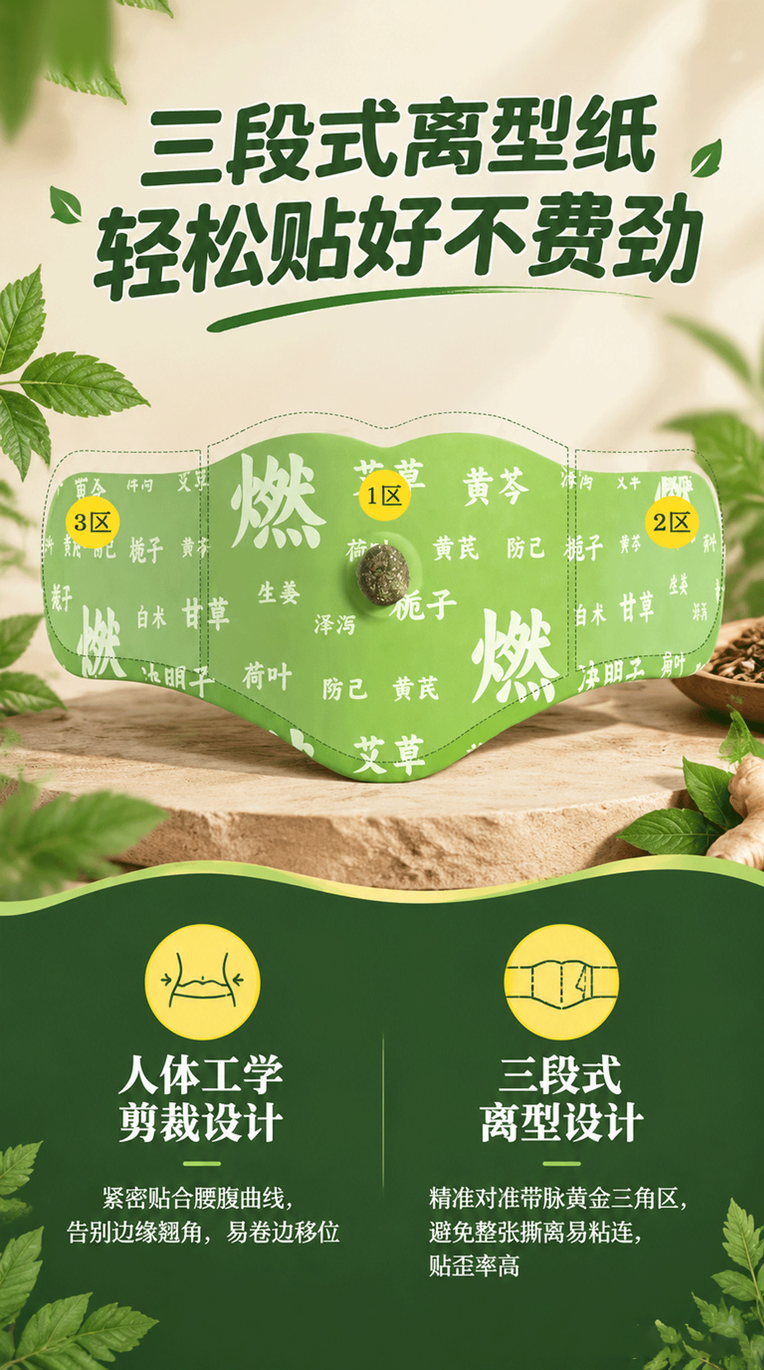 Ran Ran Xuan Fu Herbal Navel Patch Mugwort Belly Sticker Warm Moxibustion Support 5 Patches Per Box quality and texture