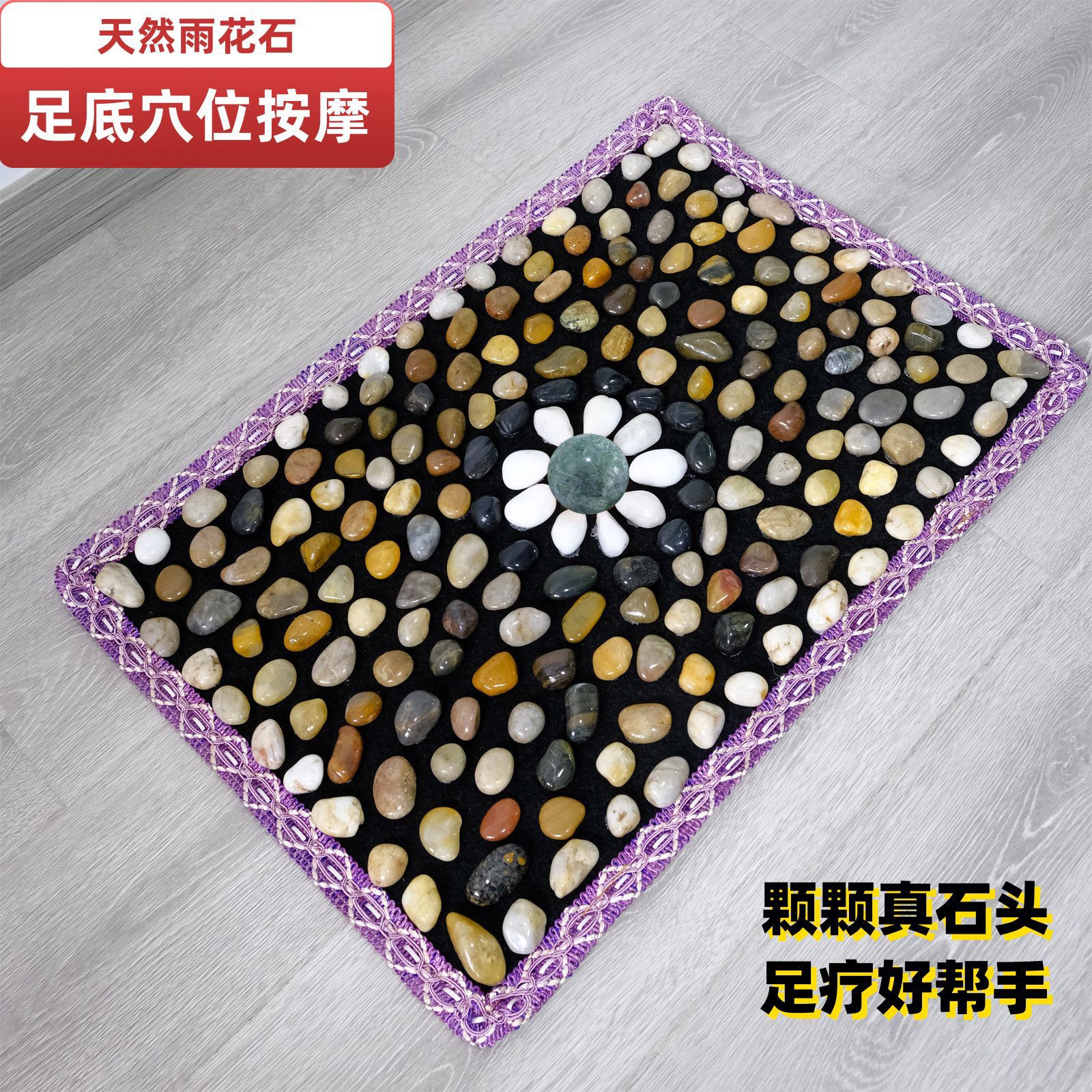 Natural Yuhua Stone Acupressure Board Foot Massager Pebble Massage Mat Home Health Exercise Foot Stepping Artifact
