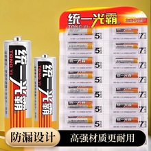 统一7号碳性电池5号电池玩具遥控器1.5V电池一次性干电池两元百货