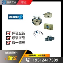 �¹�ԭװSCHUNK ��ת��Ԫ361327��SRU+20-S-180-3-4-M8-AS