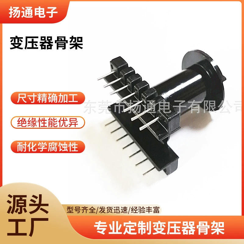 Каркас трансформатора ER40 Бакелитовый каркас ER4045 высокочастотный каркас вертикальный 7 + 7-контактный магнитный сердечник