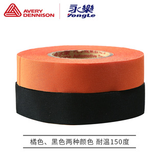 Automotive Wiring Harness tape polyester cloth polyester cloth tape cabin engine wiring harness wrapped electrical insulation tape