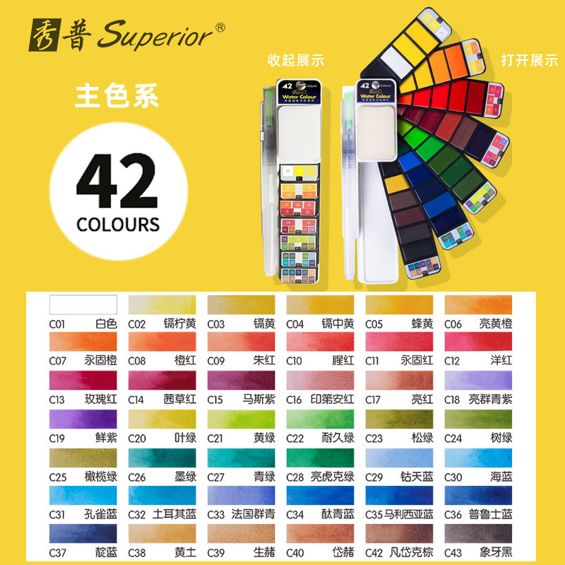 Xiupu plegable en forma de abanico sólido acuarela pintura traje portátil principiante niños con agua del grifo pluma