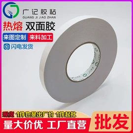 工业产品胶带;办公用品胶带;不干胶标签