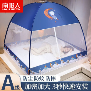 Nanjiren No-Installation Mongolian Yurt Mosquito Net for Home Bedroom, Foldable Anti-Mosquito Cover, 1.8m Pattern Net, Anti-Fall for Children