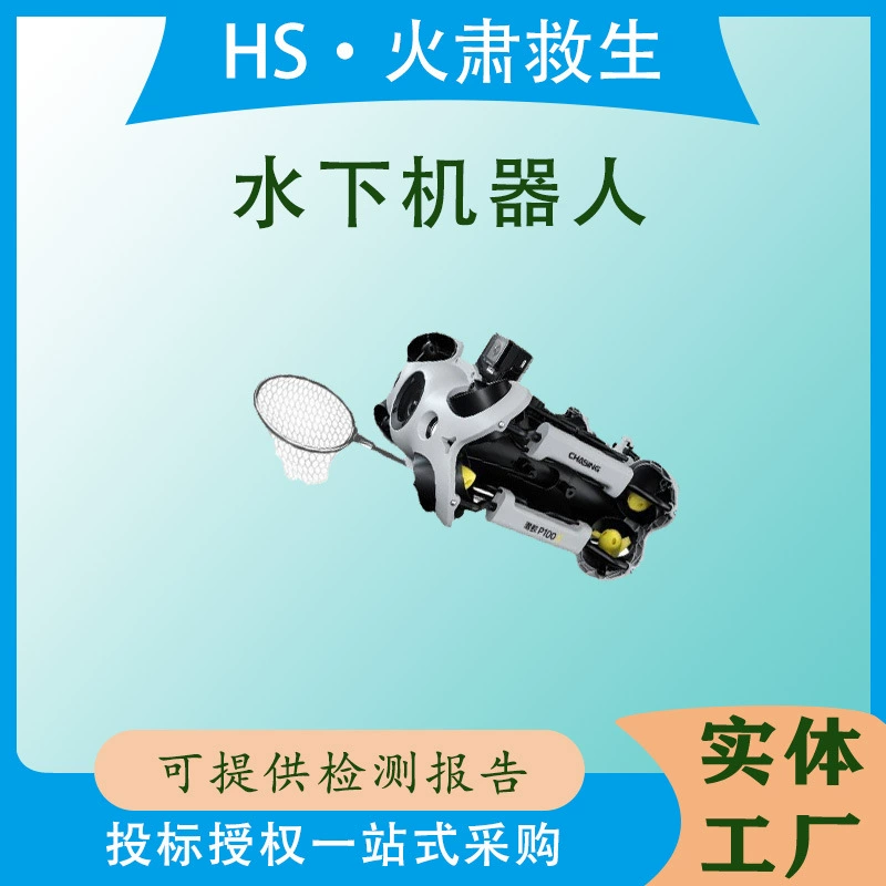 Подводный спасательный робот с высококачественной интеллектуальной видеосъемкой, дистанционным управлением, функциями подъема, исследования и дайвинга, подводный дрон