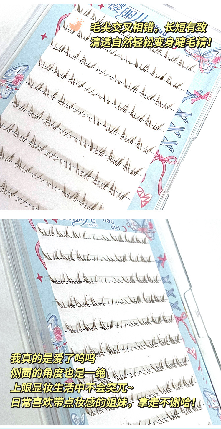 Sakura's color-brown Polaris lower eyelash single cluster segmented style for lazy people's new hand-held mirror comic thick false eyelashes undefined
