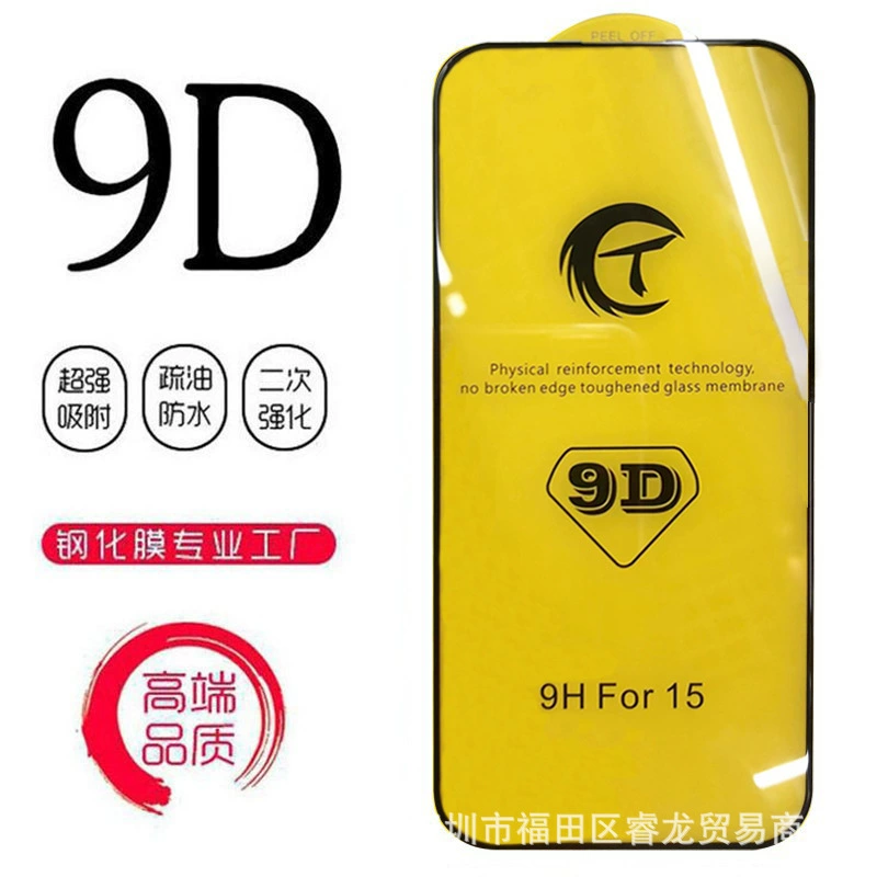 Apple, iPhone 16, iPhone 14, iPhone14 Pro, совместимый экран защиты, 15promax