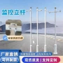 定制小区工程监控立杆