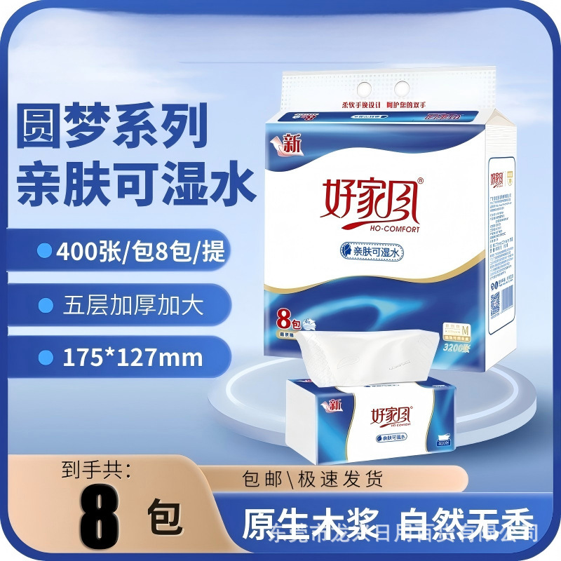 Good Family Traditions Tissue Paper Dream Series 400 Sheets 8 Packs Virgin Wood Pulp Tissue Paper Napkins Hand Wipes Family Pack Wholesale