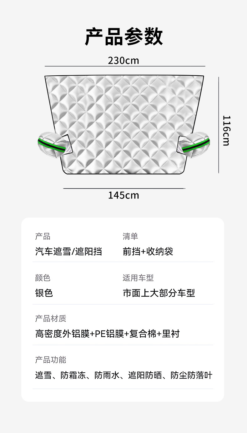 Car Cover Windshield Cover Anti-Freeze Snow Sun Shade Oxford Cloth