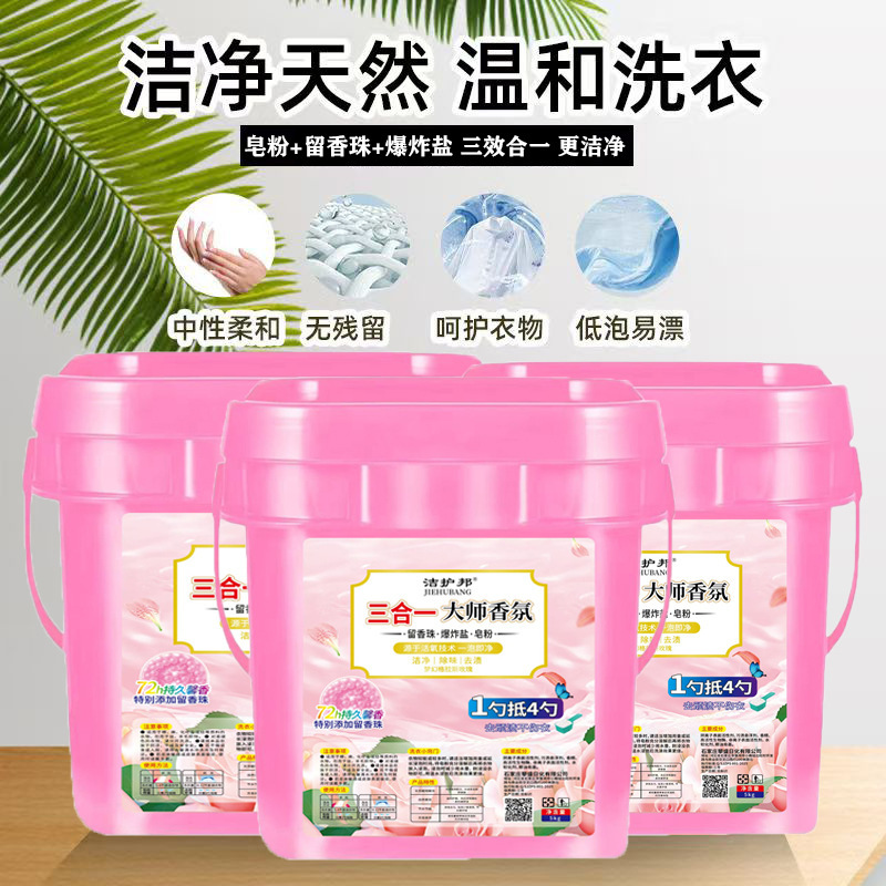 フレグランスビーズ爆発塩卸売ランドリーメイト汚れ除去剤美白剤カラー漂白剤衣類専用石鹸粉末|undefined